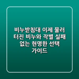 비누받침대, 이제 물러 터진 비누와 작별! 실패 없는 현명한 선택 가이드